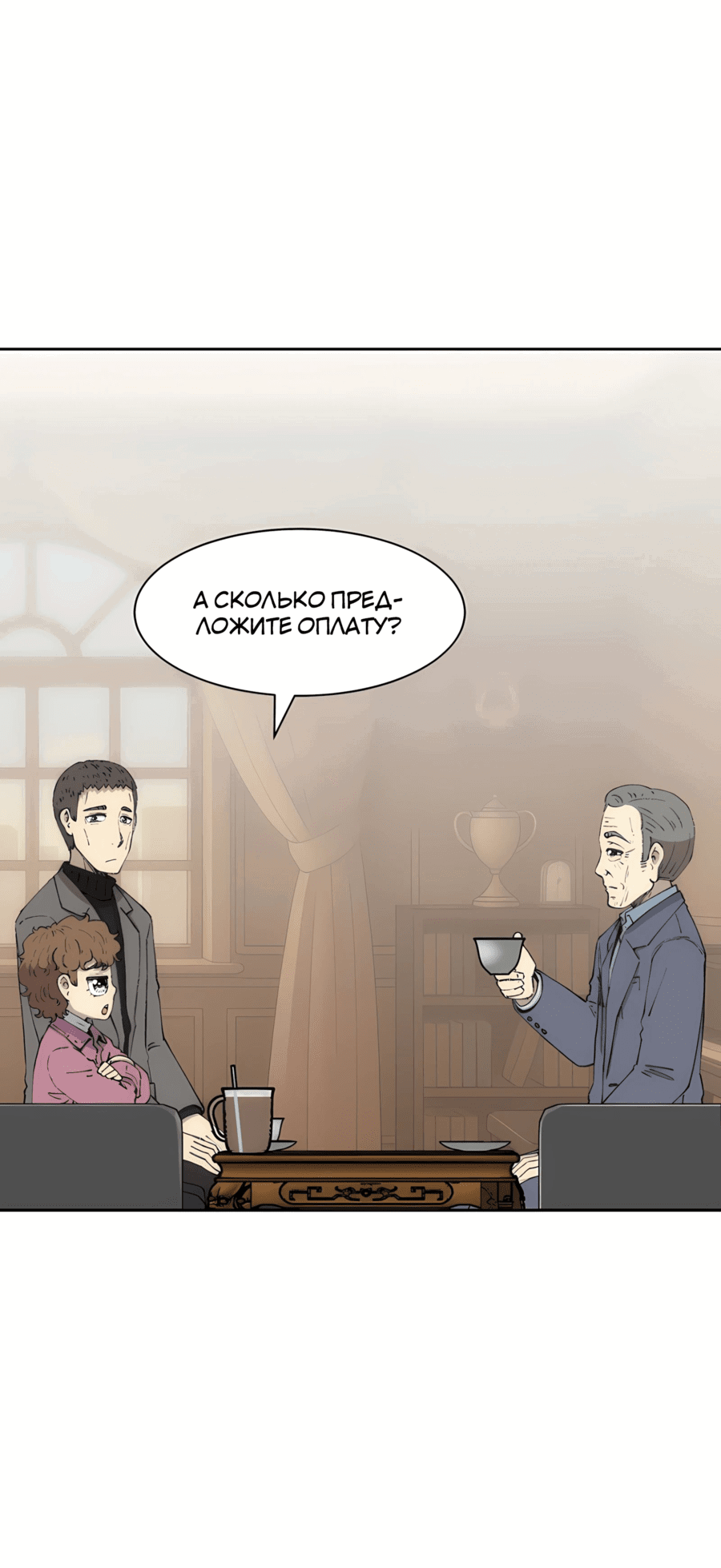 Манга Возрождение Бетховена - Глава 75 Страница 63