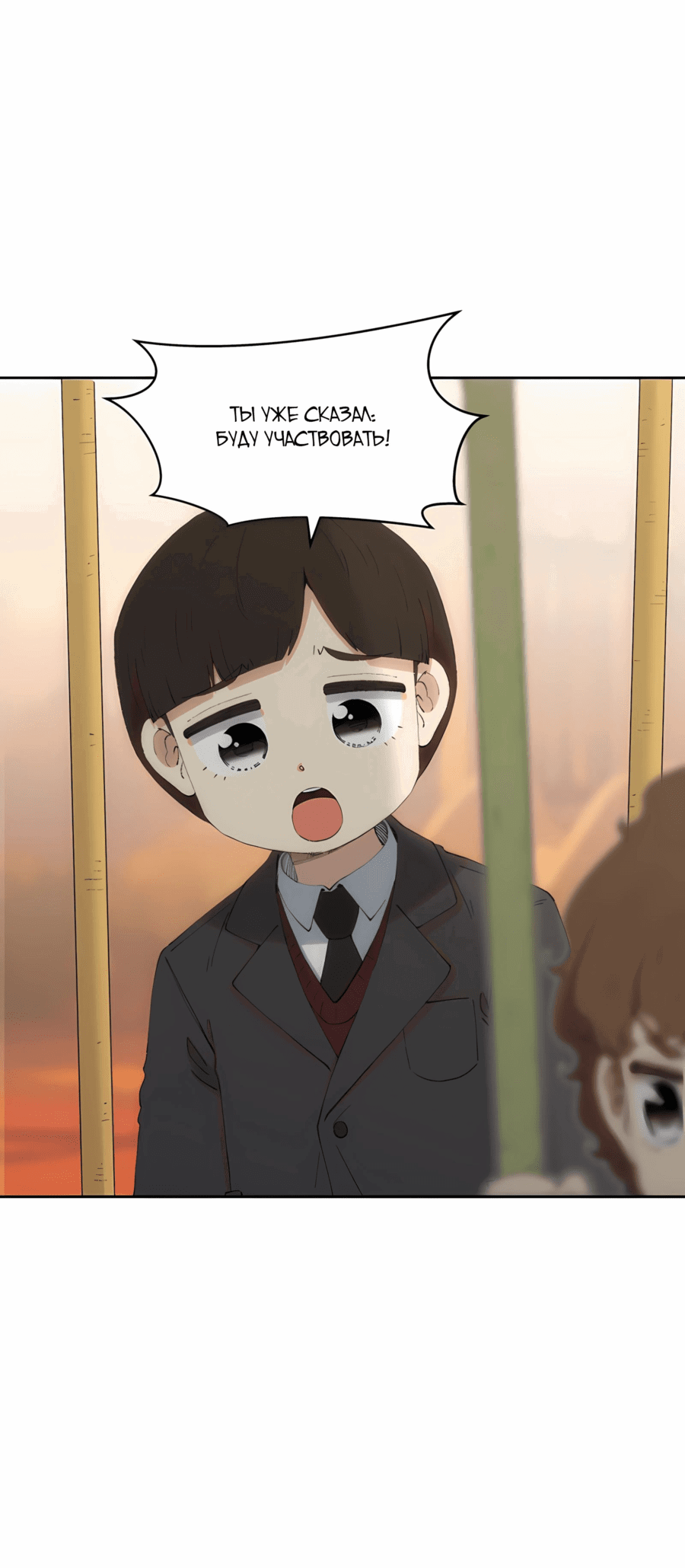 Манга Возрождение Бетховена - Глава 75 Страница 10