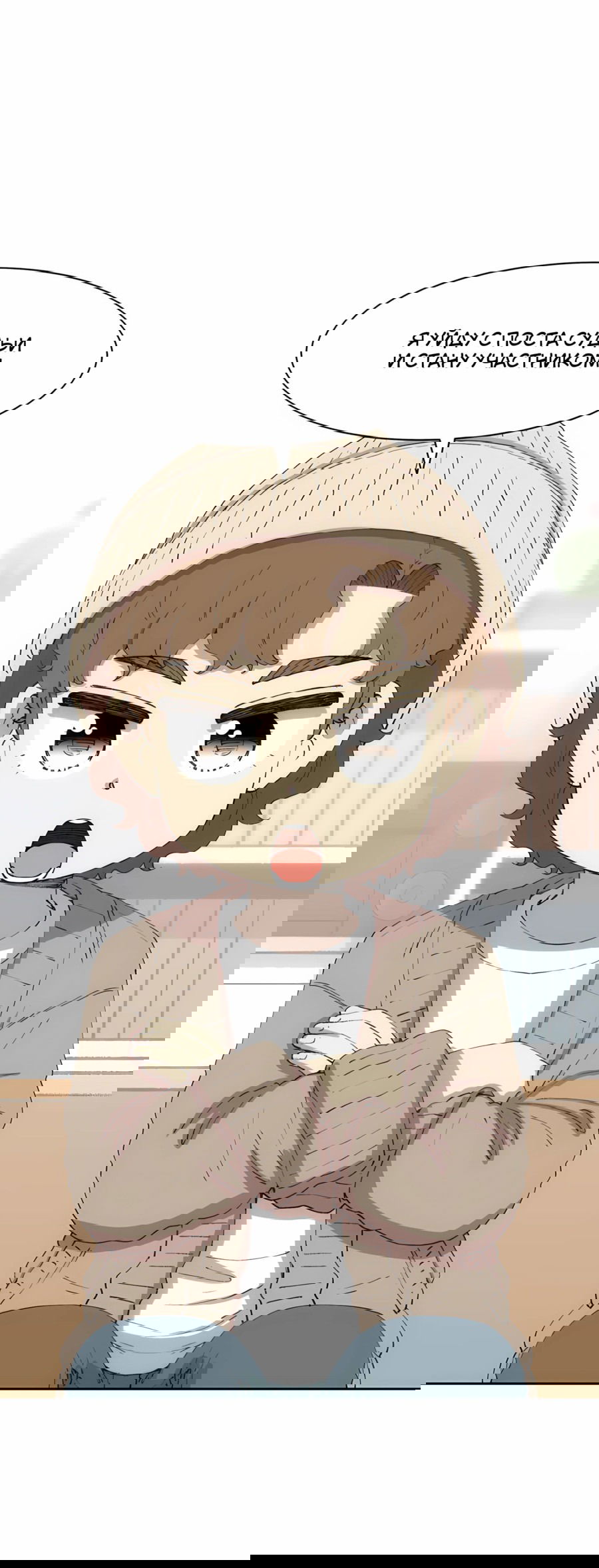 Манга Возрождение Бетховена - Глава 75 Страница 14