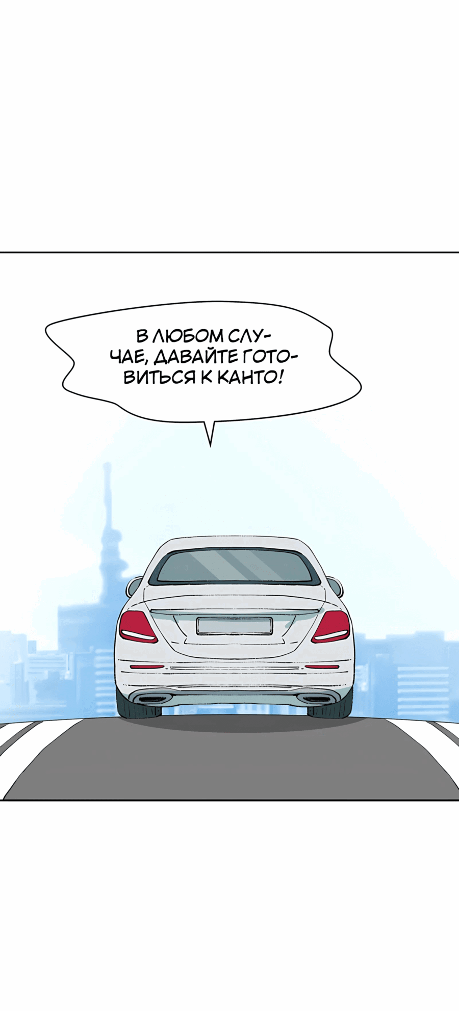 Манга Возрождение Бетховена - Глава 75 Страница 83