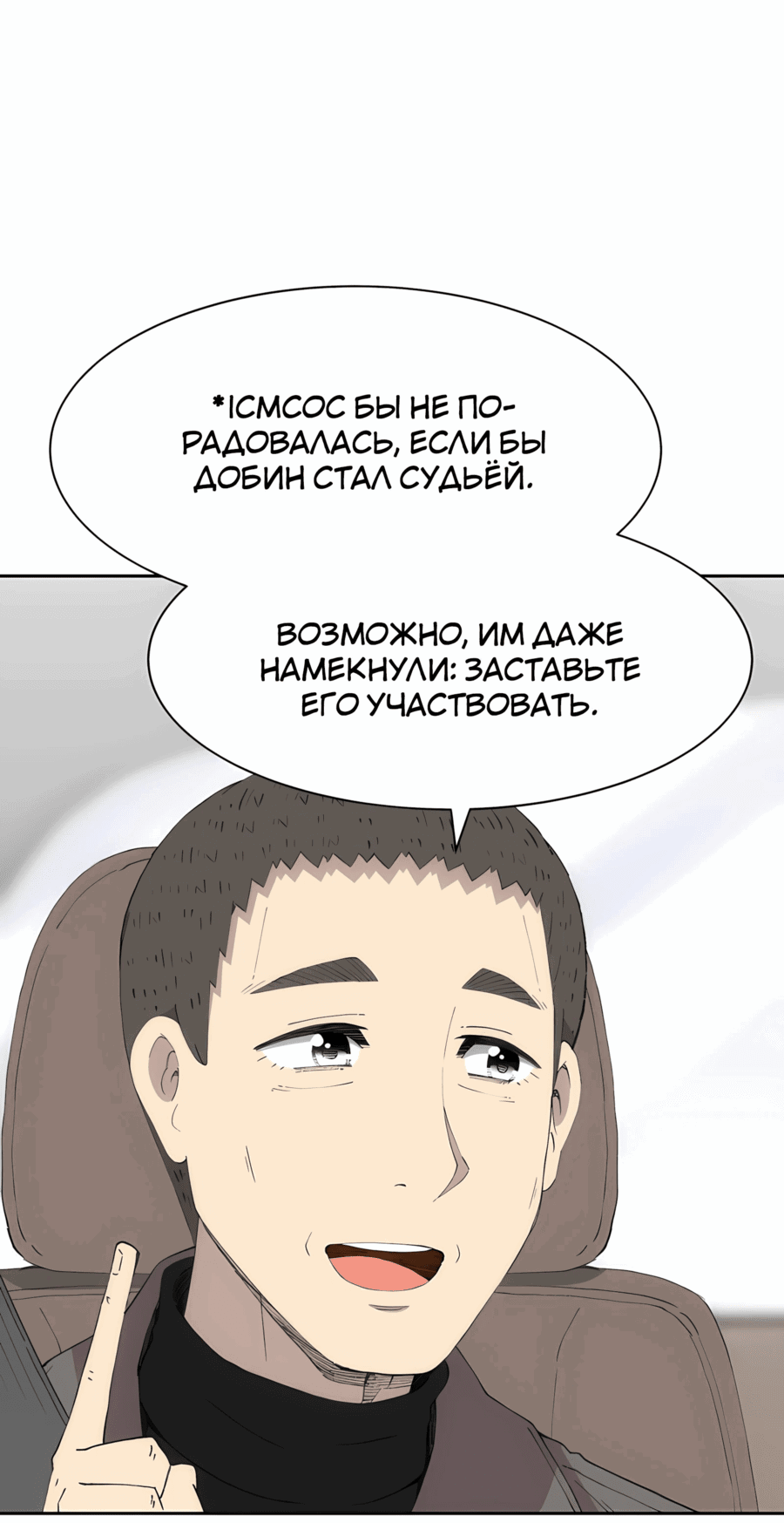 Манга Возрождение Бетховена - Глава 75 Страница 73