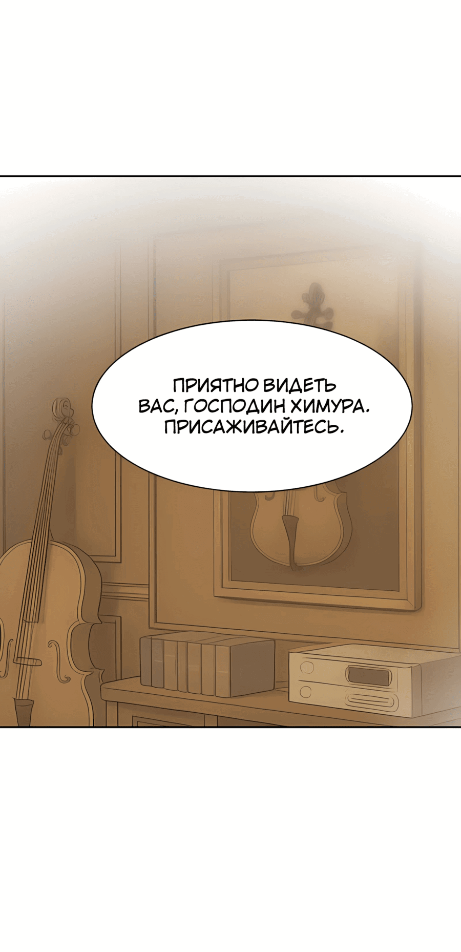 Манга Возрождение Бетховена - Глава 75 Страница 47