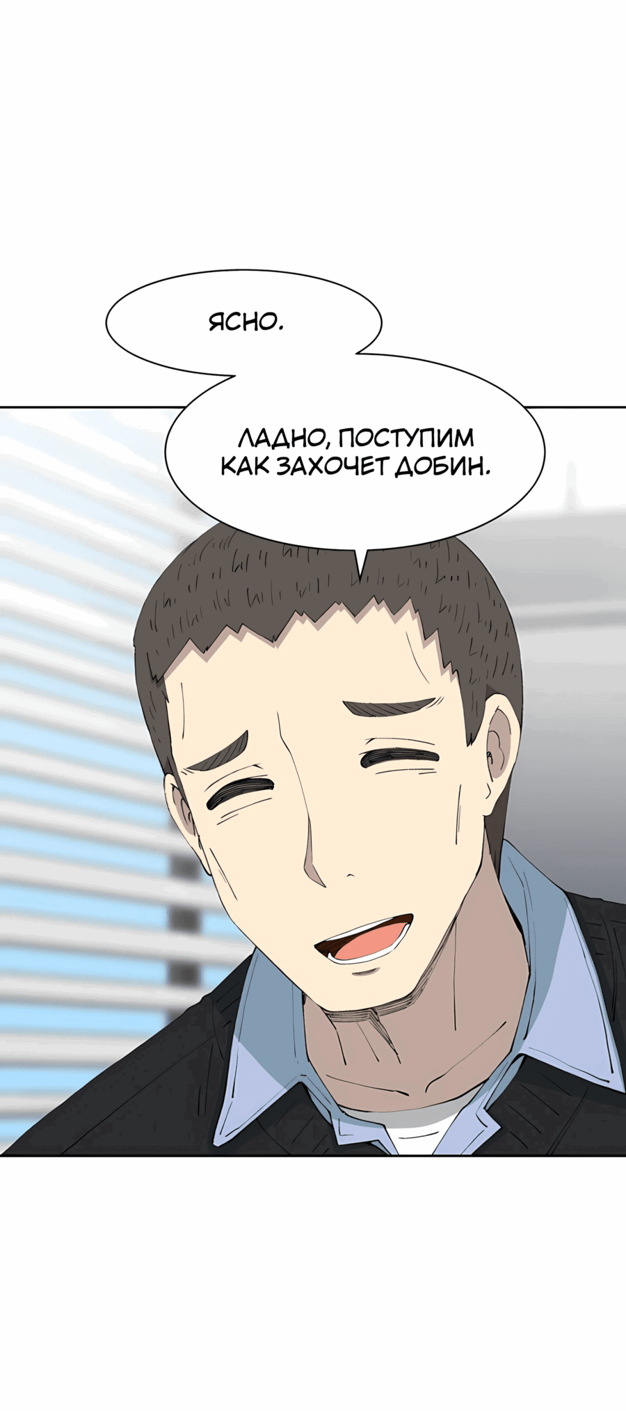 Манга Возрождение Бетховена - Глава 75 Страница 20