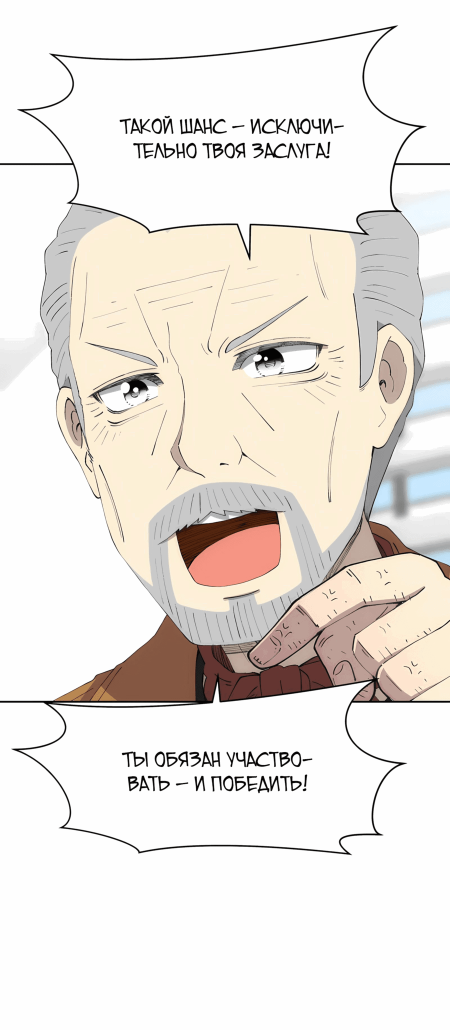 Манга Возрождение Бетховена - Глава 75 Страница 34