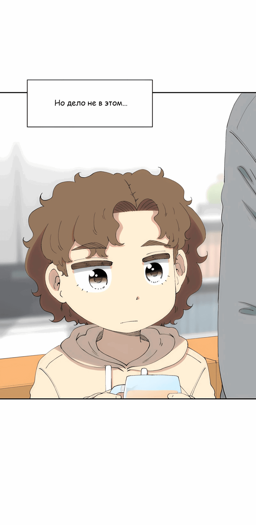 Манга Возрождение Бетховена - Глава 75 Страница 6