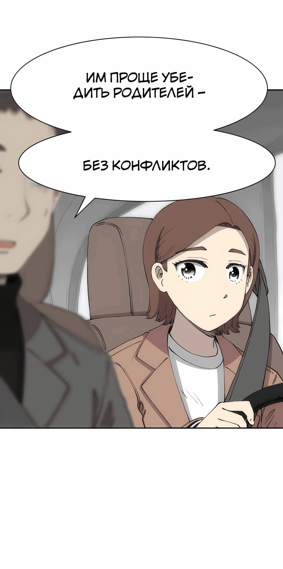 Манга Возрождение Бетховена - Глава 75 Страница 77