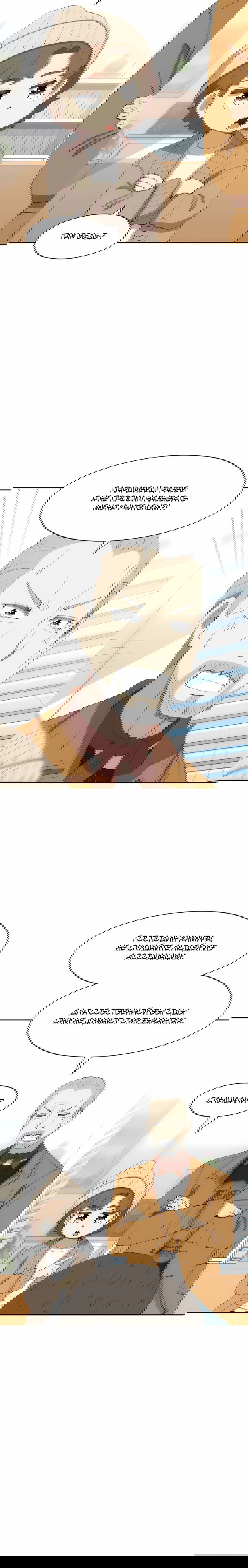 Манга Возрождение Бетховена - Глава 75 Страница 16