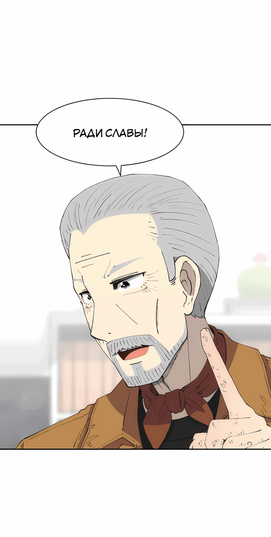Манга Возрождение Бетховена - Глава 75 Страница 30