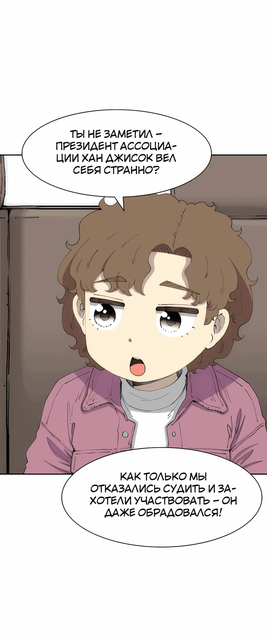 Манга Возрождение Бетховена - Глава 75 Страница 71