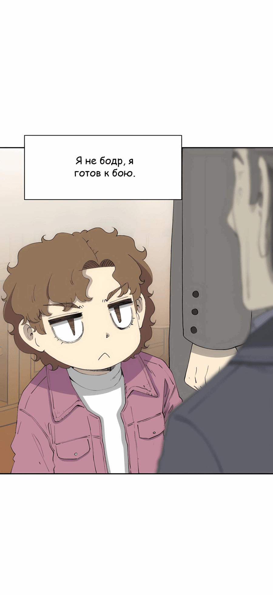 Манга Возрождение Бетховена - Глава 75 Страница 45