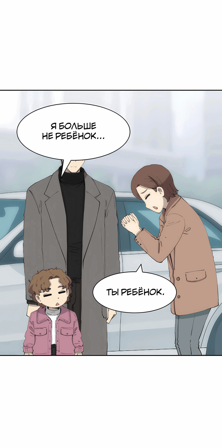 Манга Возрождение Бетховена - Глава 75 Страница 40