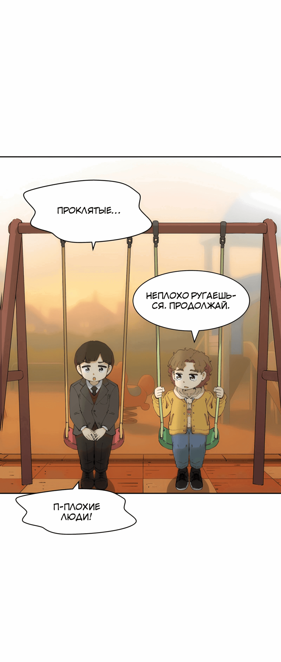 Манга Возрождение Бетховена - Глава 75 Страница 13