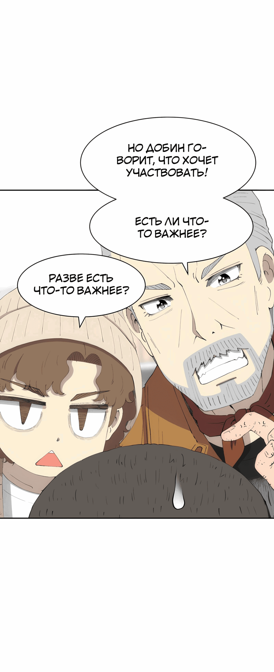 Манга Возрождение Бетховена - Глава 75 Страница 18