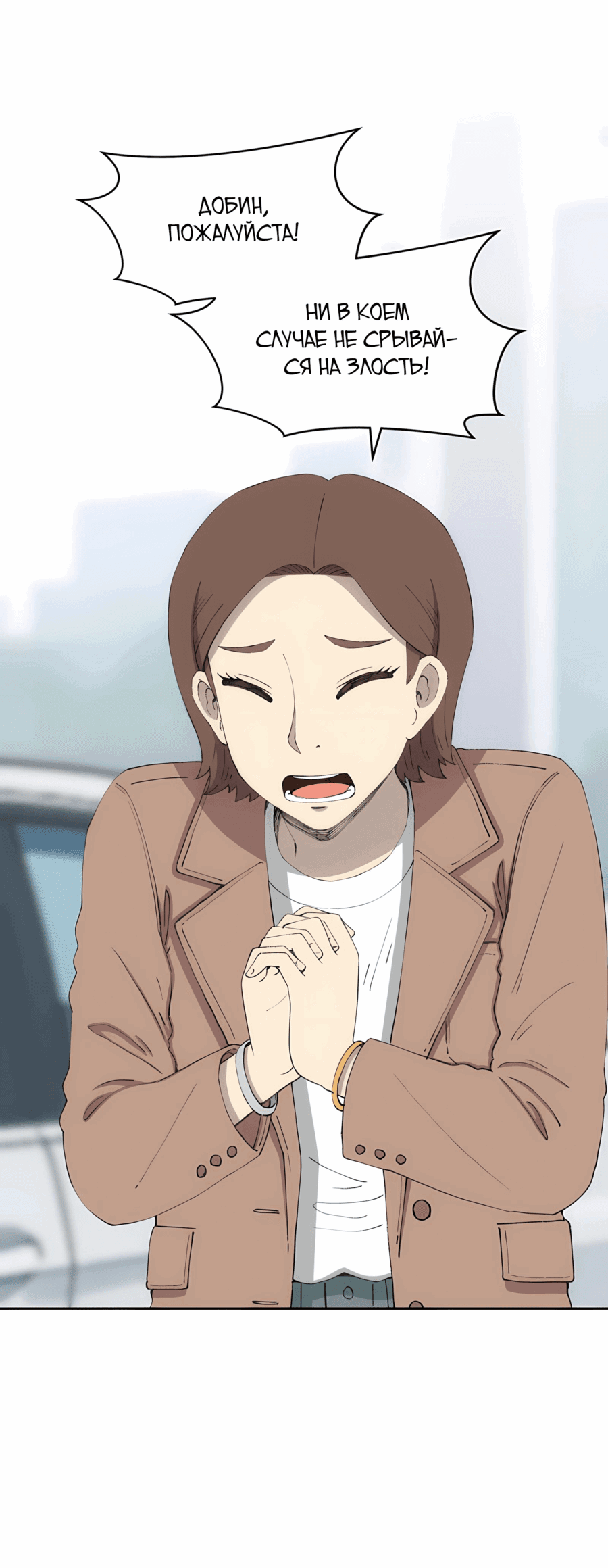 Манга Возрождение Бетховена - Глава 75 Страница 38