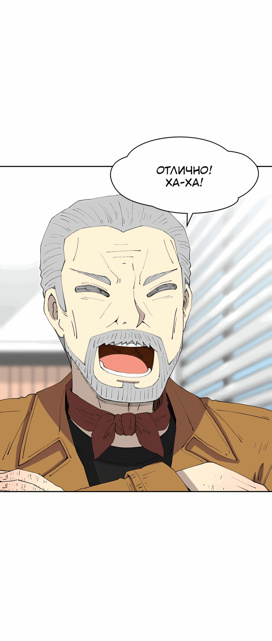 Манга Возрождение Бетховена - Глава 75 Страница 22