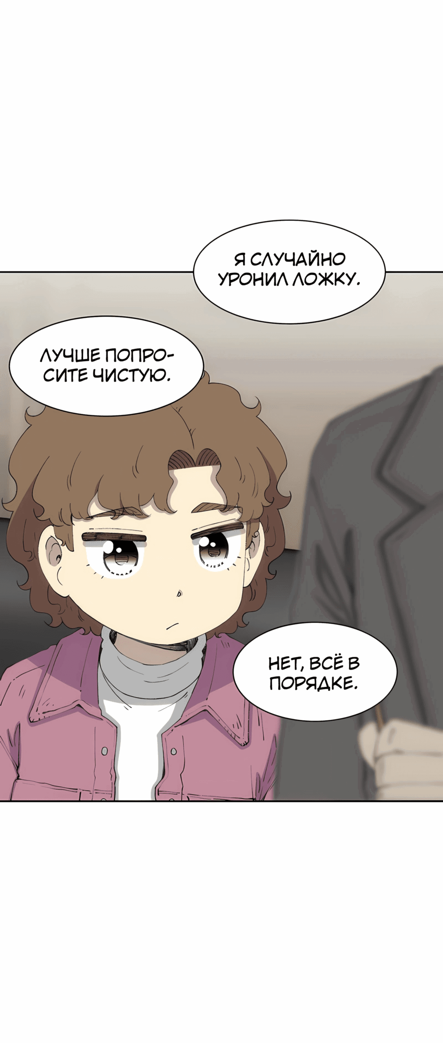 Манга Возрождение Бетховена - Глава 75 Страница 56