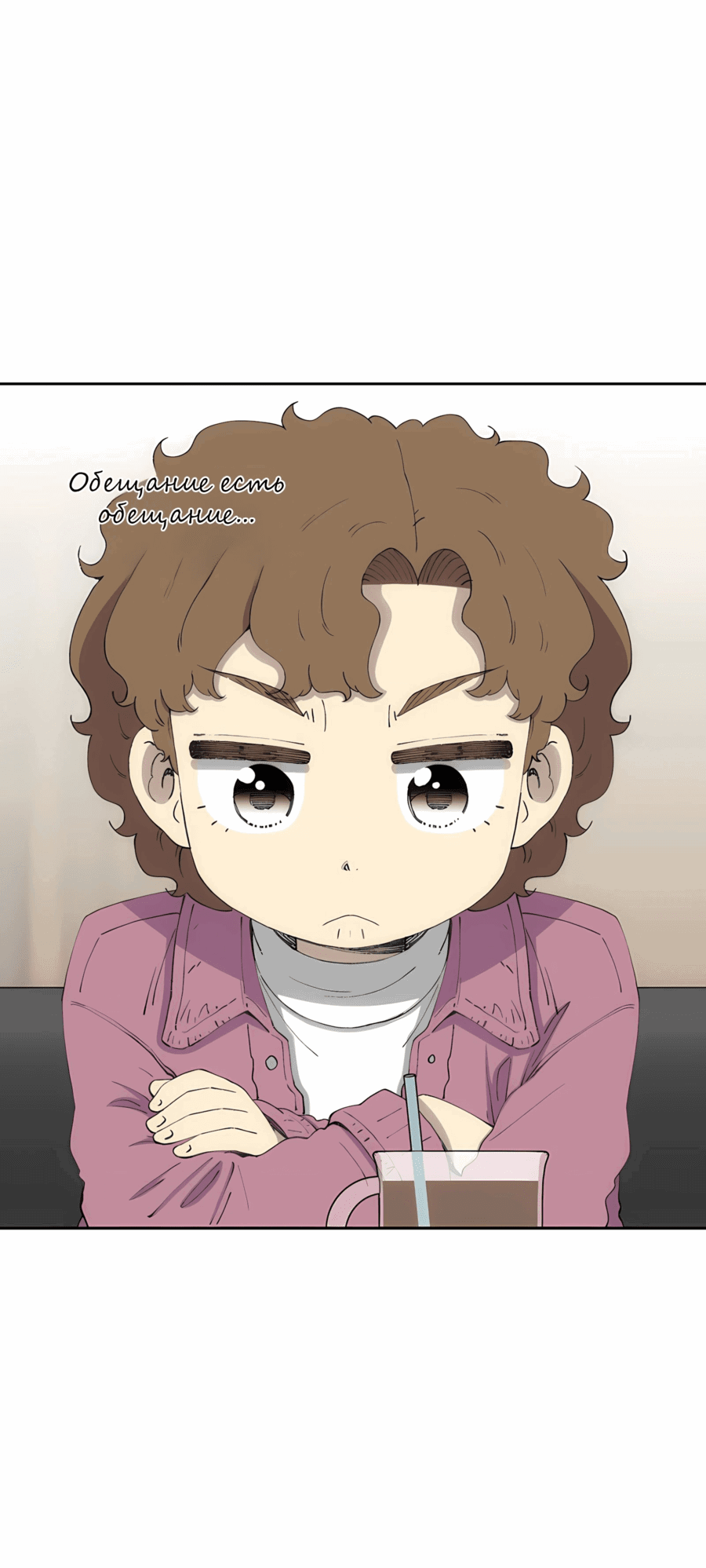 Манга Возрождение Бетховена - Глава 75 Страница 57