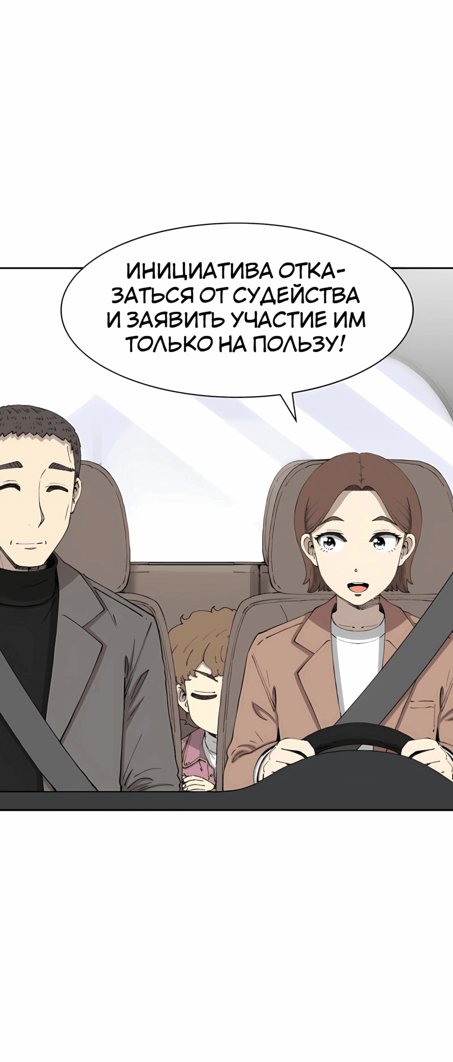 Манга Возрождение Бетховена - Глава 75 Страница 78