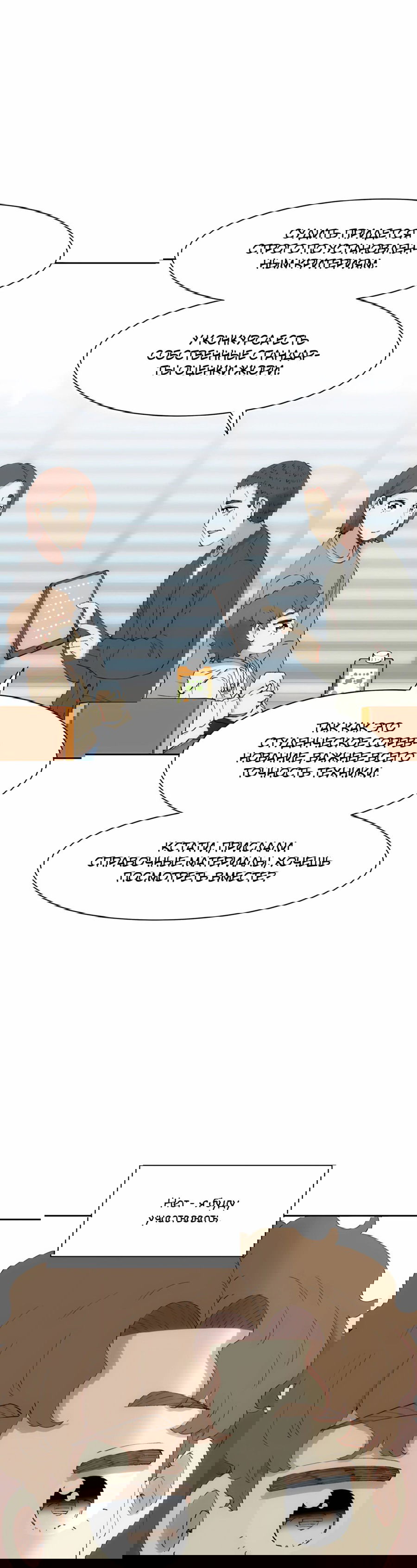 Манга Возрождение Бетховена - Глава 75 Страница 7