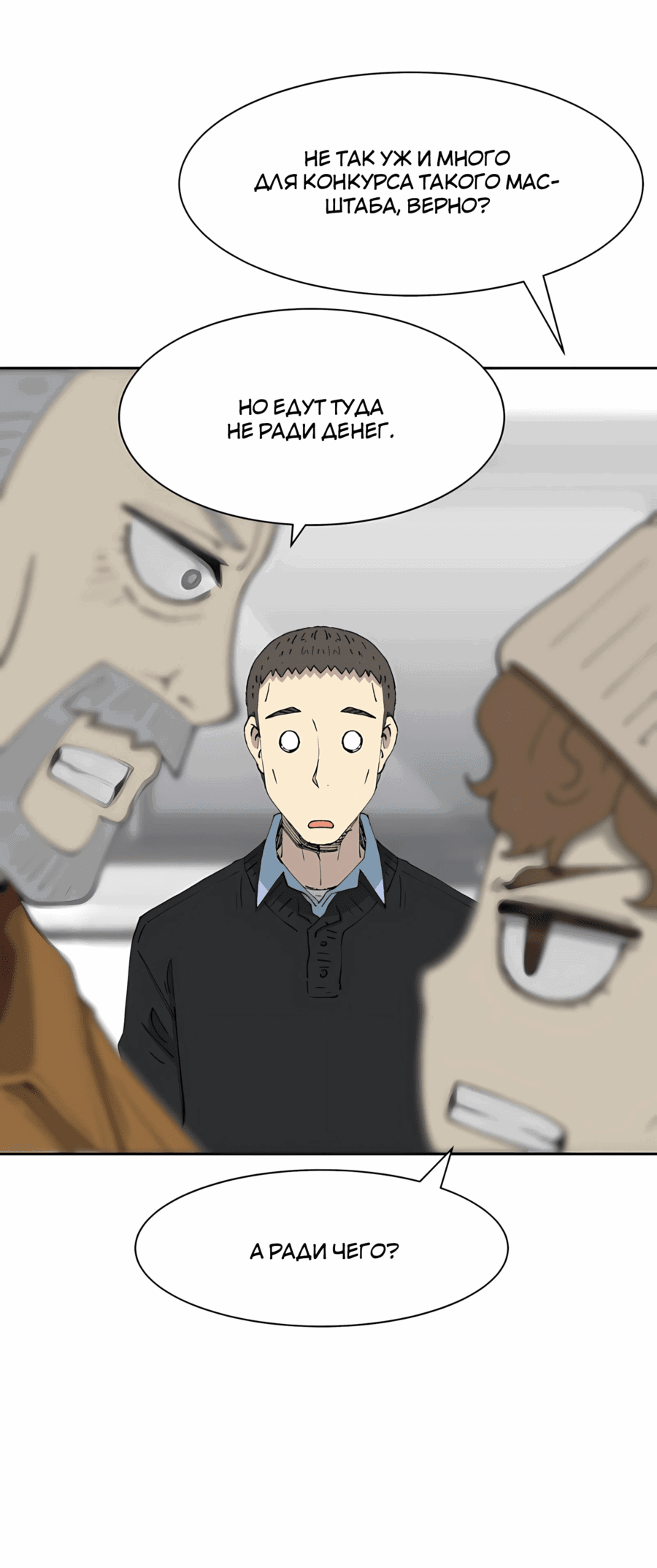 Манга Возрождение Бетховена - Глава 75 Страница 29