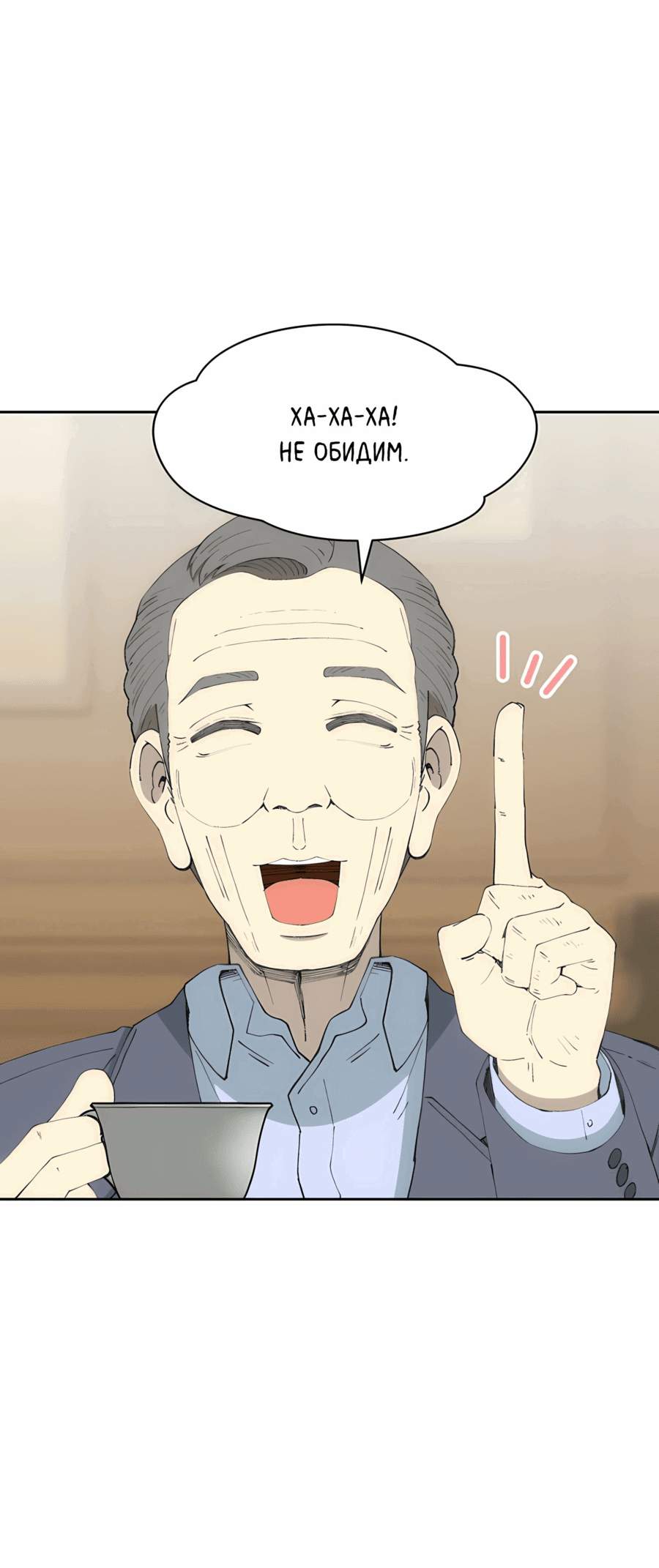 Манга Возрождение Бетховена - Глава 75 Страница 64