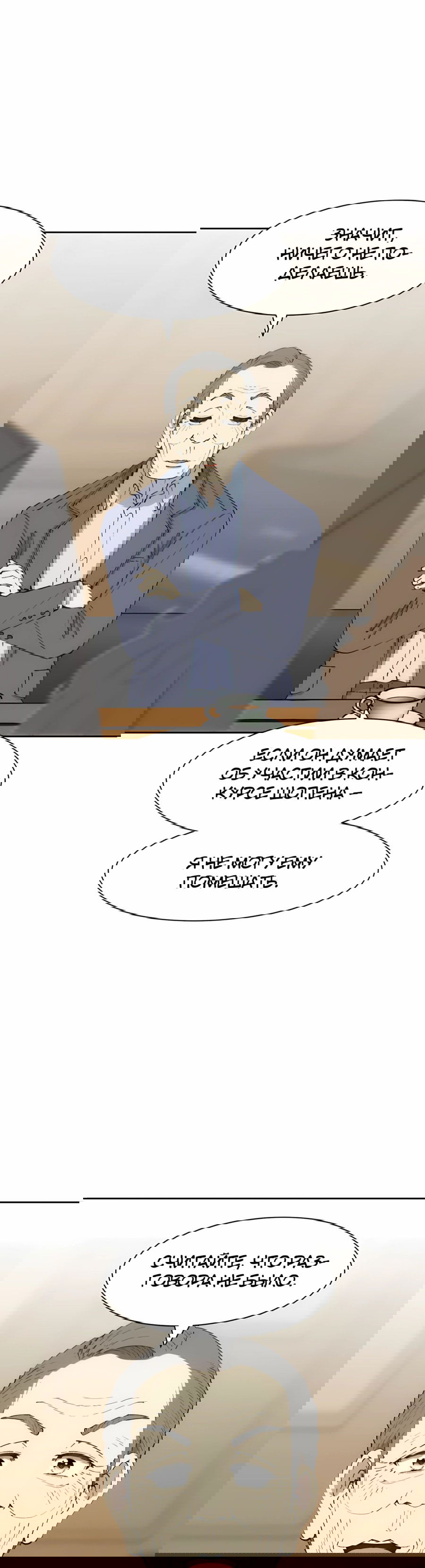 Манга Возрождение Бетховена - Глава 75 Страница 58