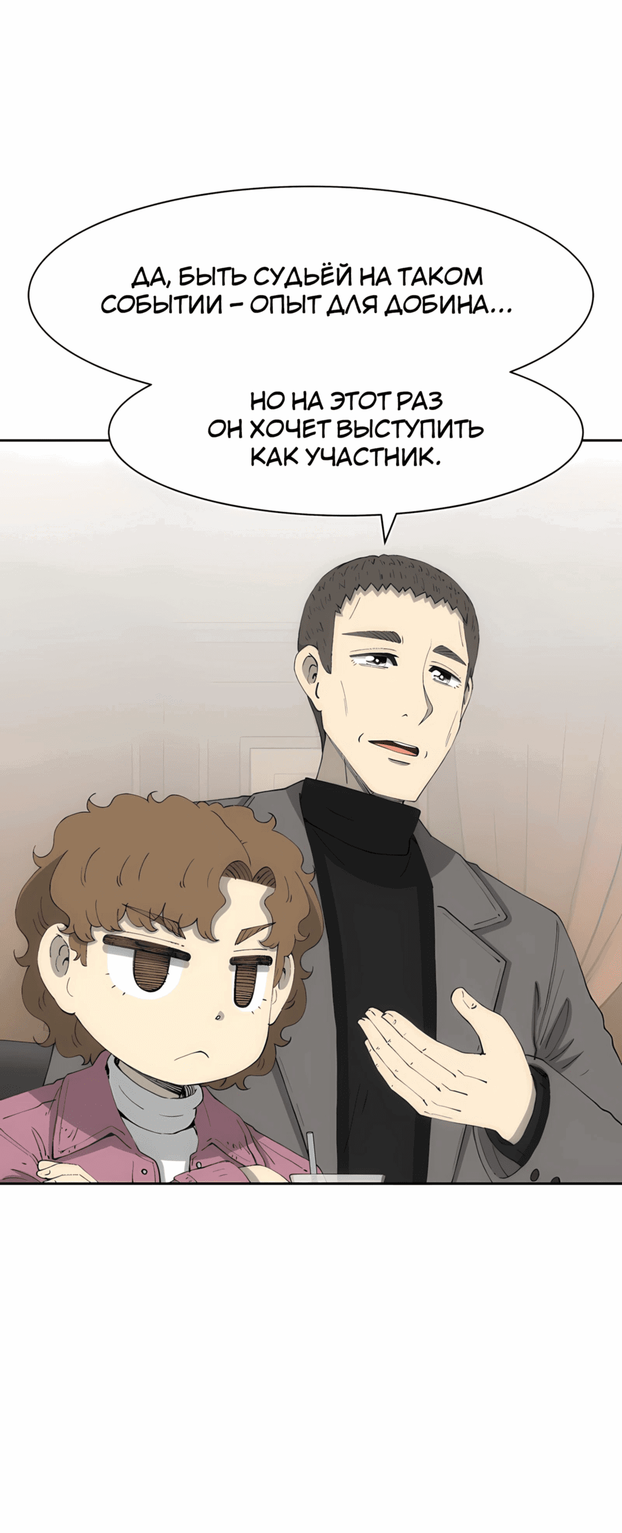 Манга Возрождение Бетховена - Глава 75 Страница 49