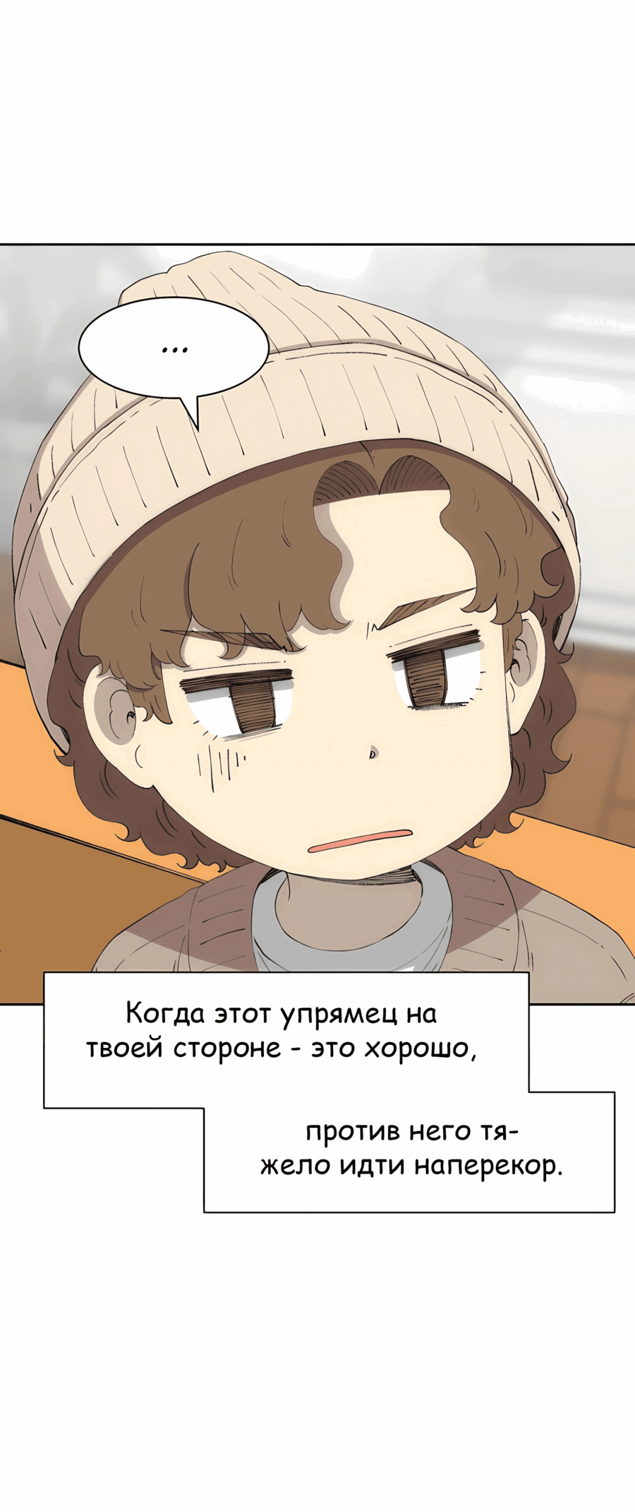 Манга Возрождение Бетховена - Глава 75 Страница 35