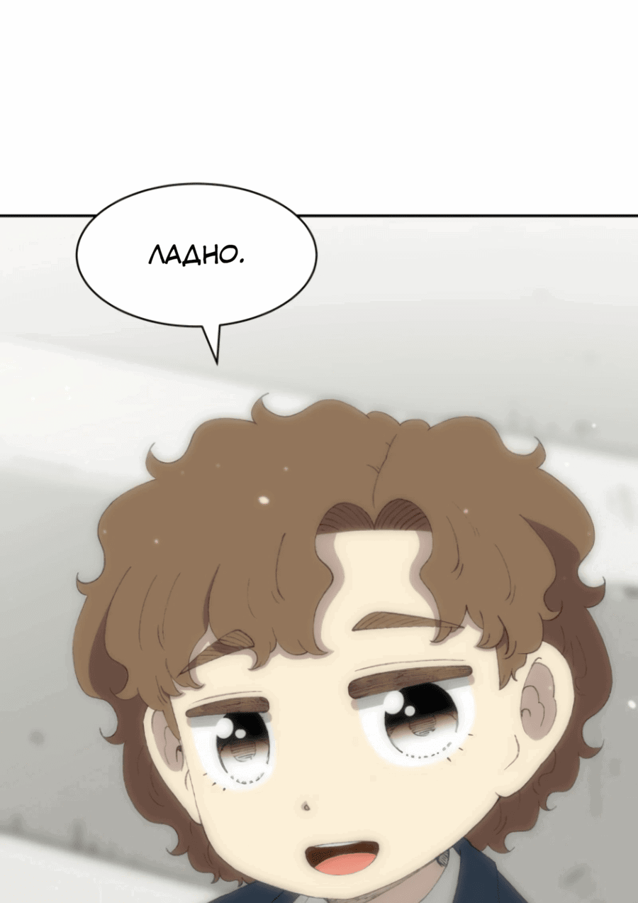 Манга Возрождение Бетховена - Глава 74 Страница 96