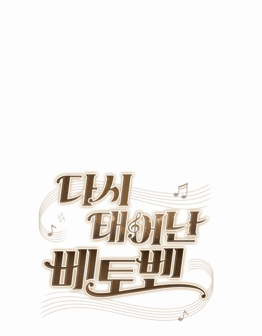 Манга Возрождение Бетховена - Глава 74 Страница 59