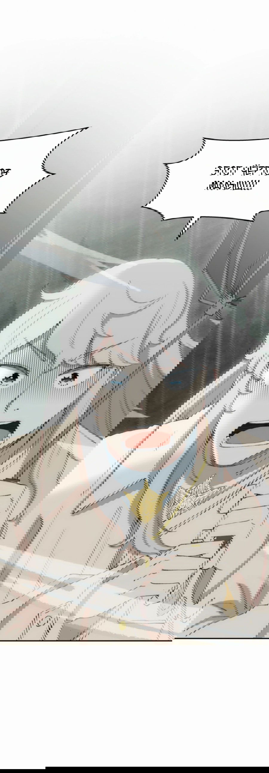 Манга Возрождение Бетховена - Глава 74 Страница 1