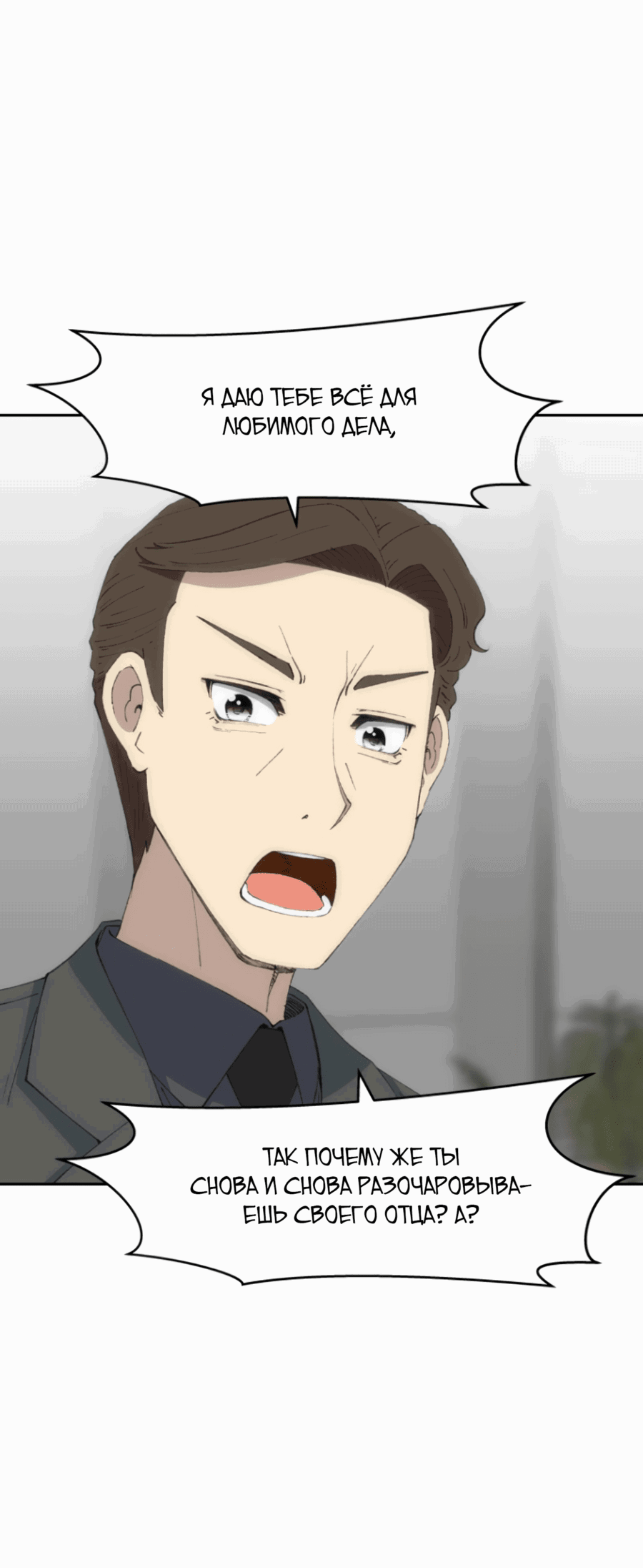 Манга Возрождение Бетховена - Глава 74 Страница 53