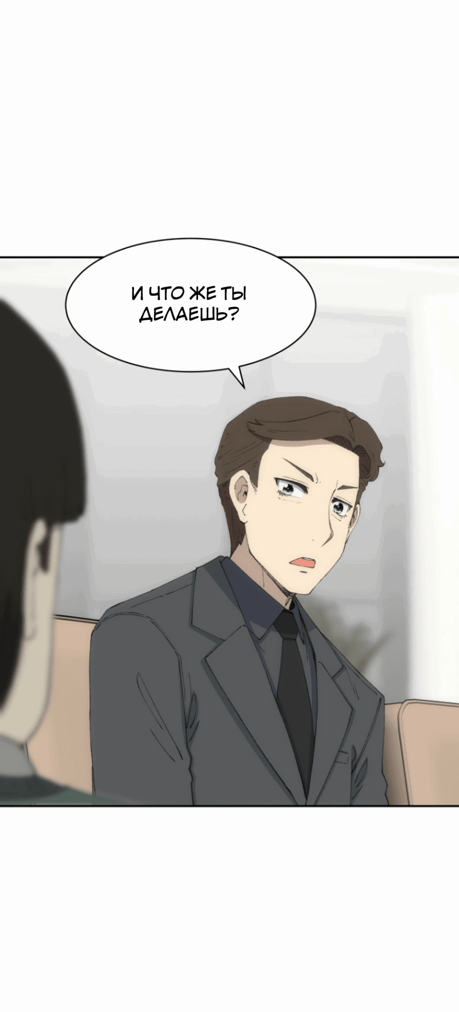 Манга Возрождение Бетховена - Глава 74 Страница 46