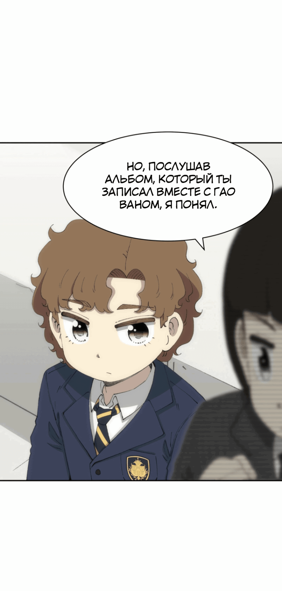 Манга Возрождение Бетховена - Глава 74 Страница 89