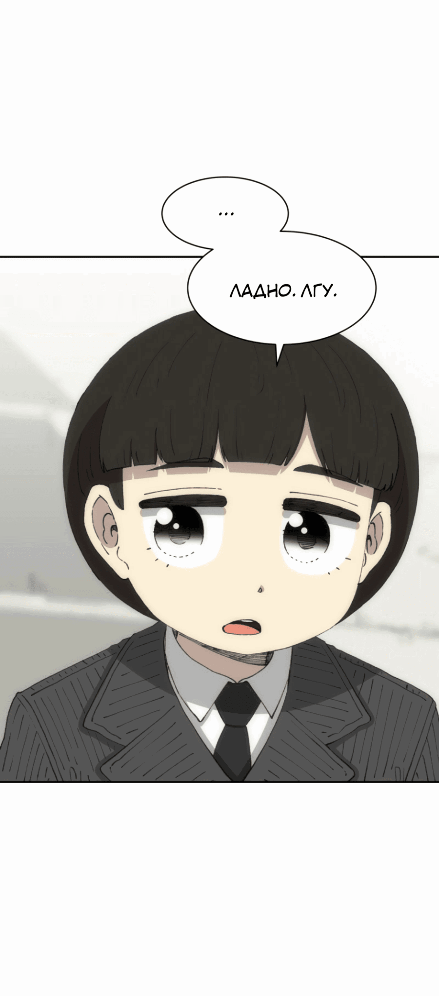 Манга Возрождение Бетховена - Глава 74 Страница 81