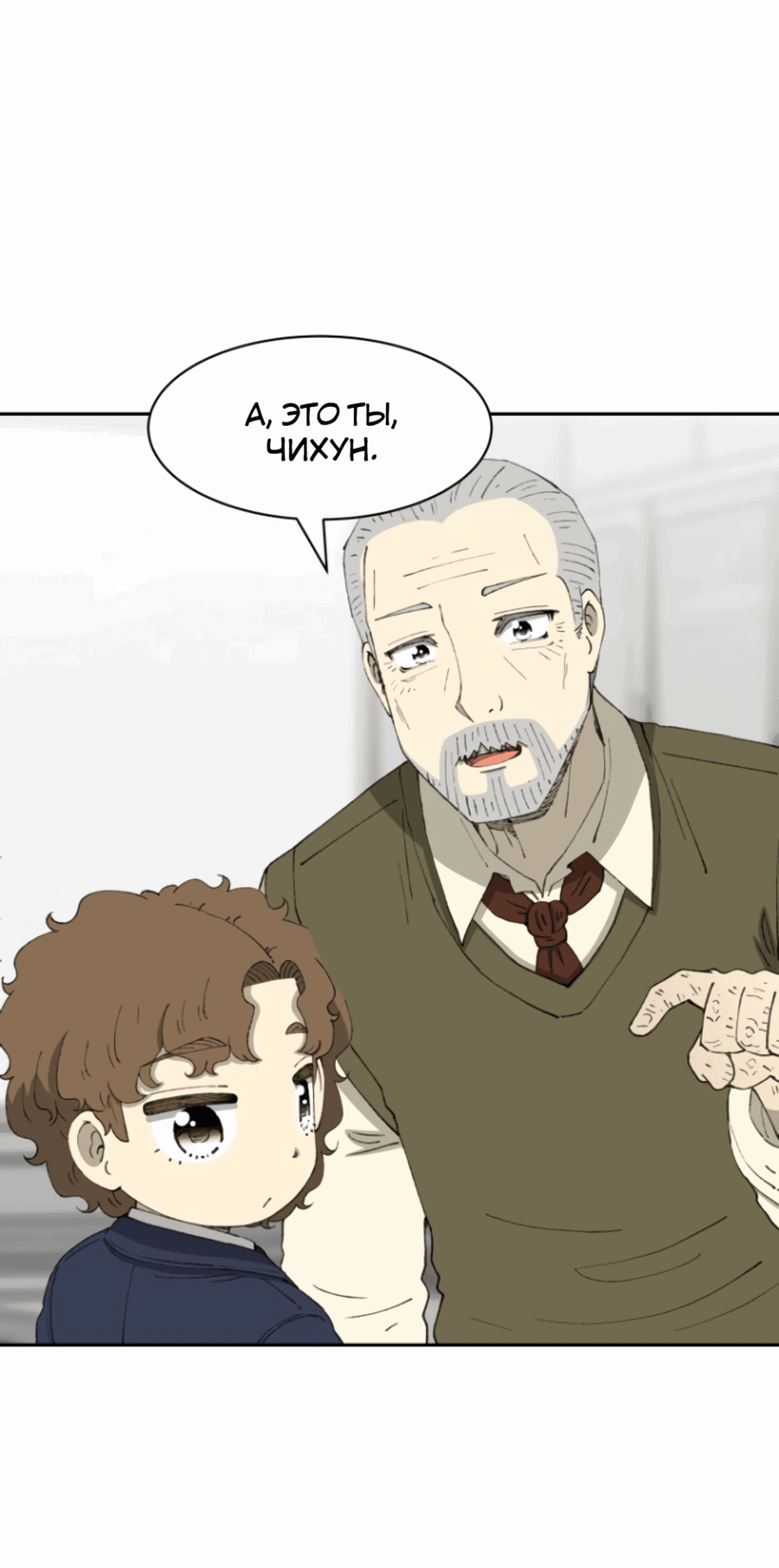 Манга Возрождение Бетховена - Глава 74 Страница 68