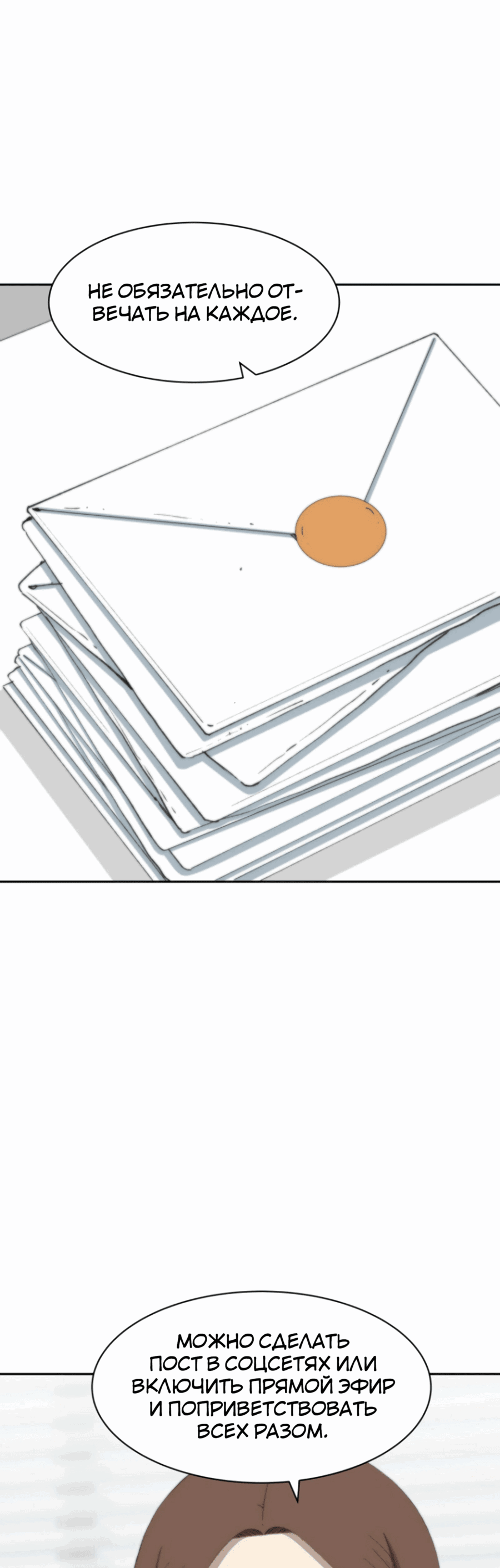 Манга Возрождение Бетховена - Глава 74 Страница 62