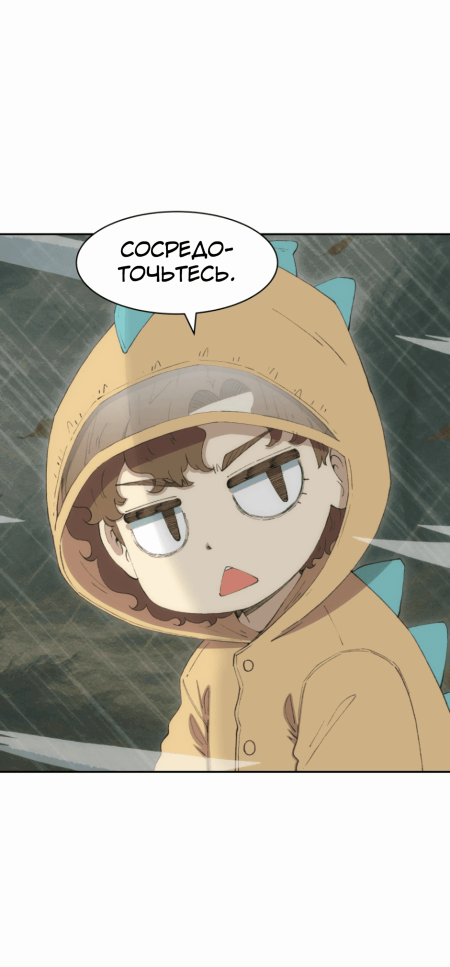 Манга Возрождение Бетховена - Глава 74 Страница 2