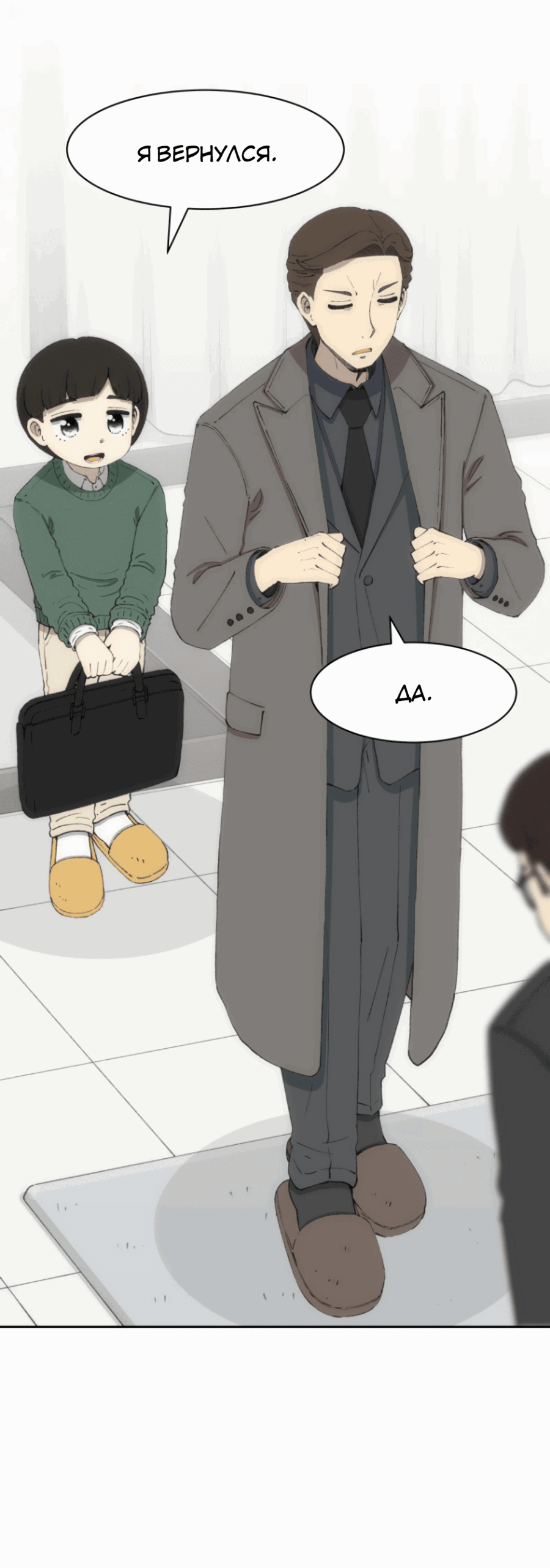 Манга Возрождение Бетховена - Глава 74 Страница 38