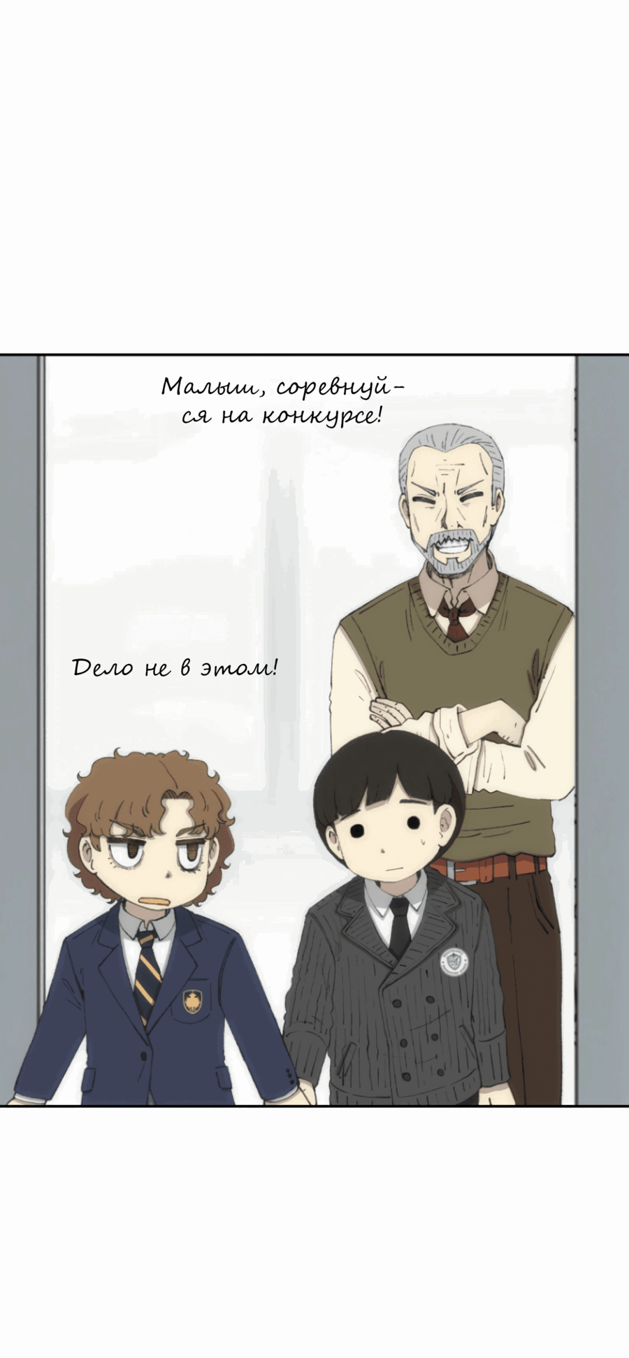 Манга Возрождение Бетховена - Глава 74 Страница 78