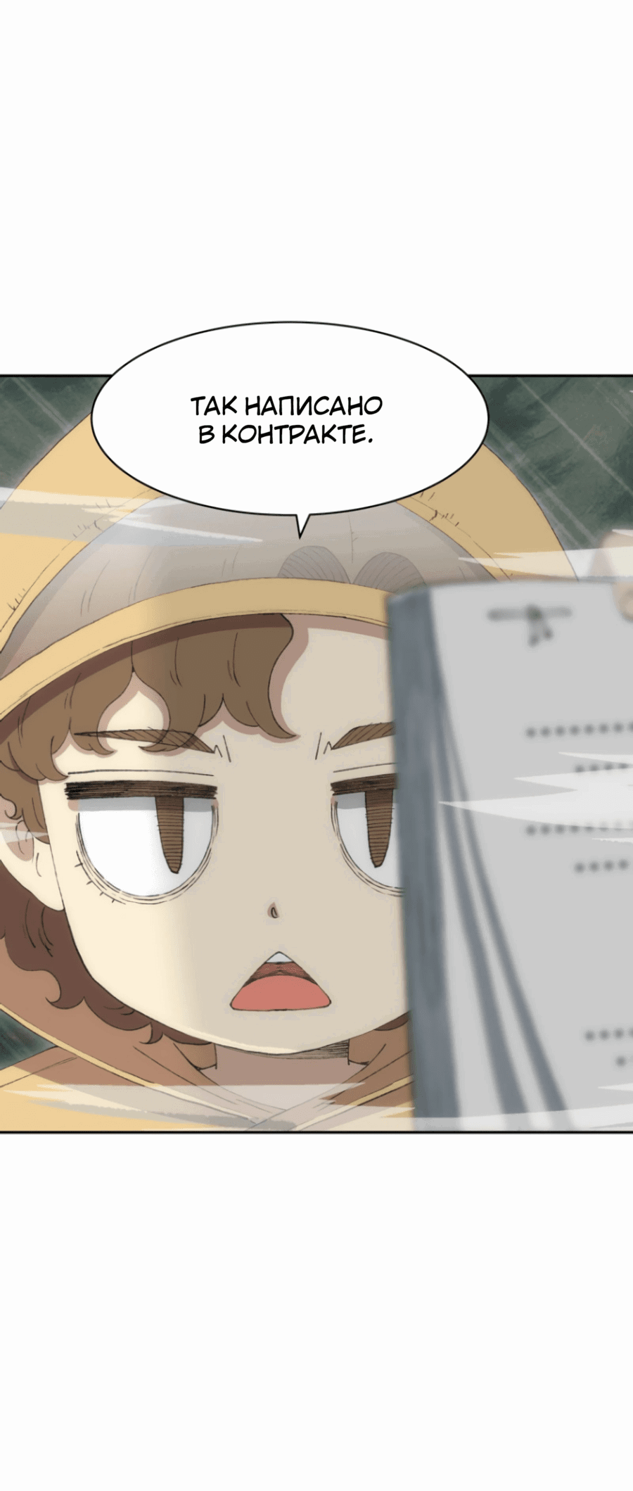 Манга Возрождение Бетховена - Глава 74 Страница 14