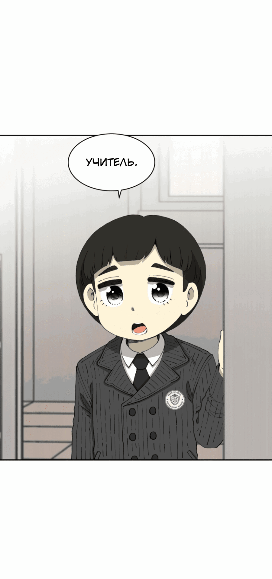 Манга Возрождение Бетховена - Глава 74 Страница 67