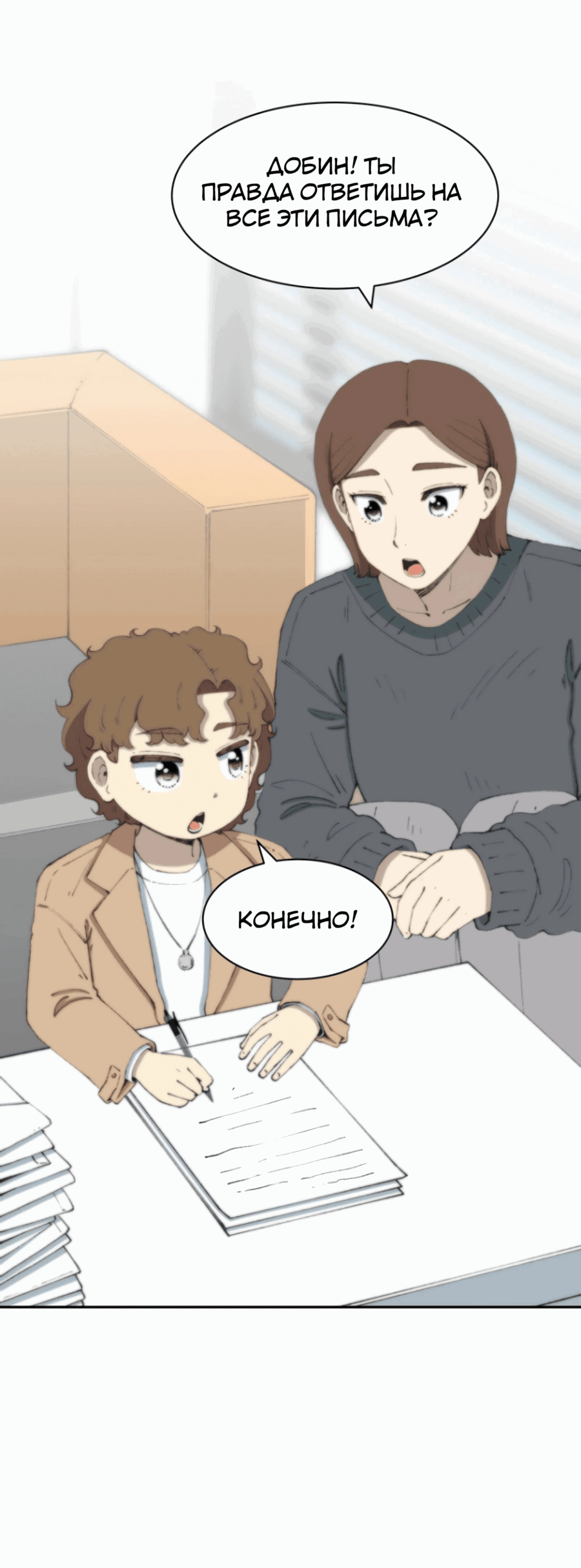 Манга Возрождение Бетховена - Глава 74 Страница 61