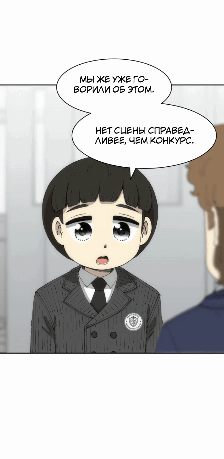 Манга Возрождение Бетховена - Глава 74 Страница 74