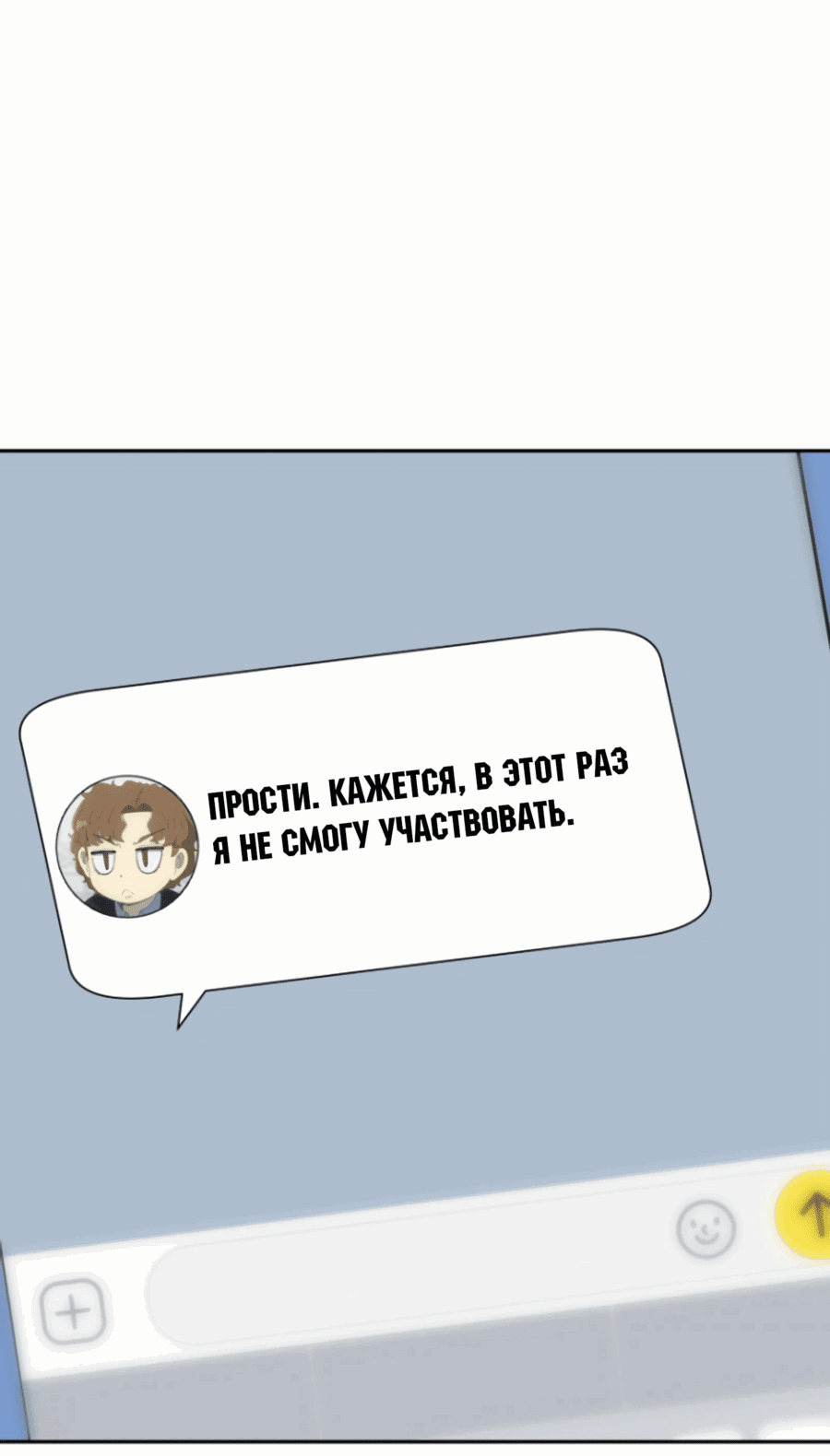 Манга Возрождение Бетховена - Глава 74 Страница 115