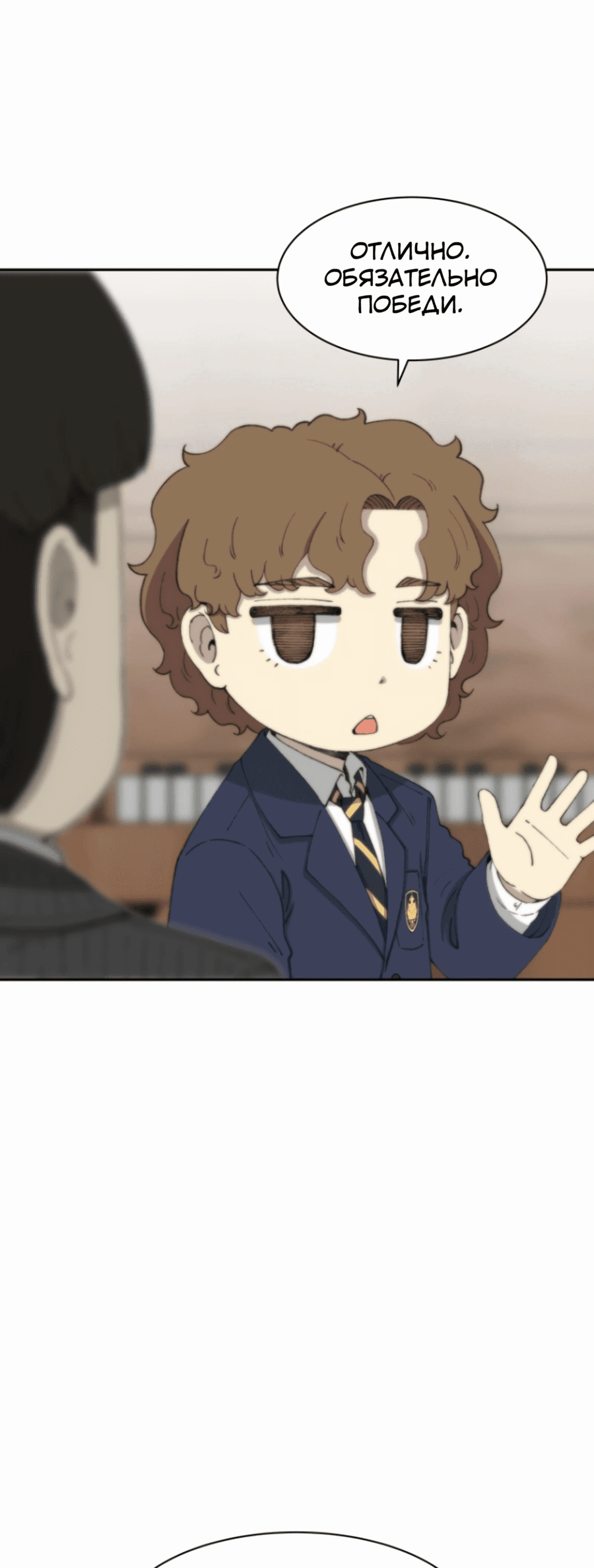 Манга Возрождение Бетховена - Глава 74 Страница 71