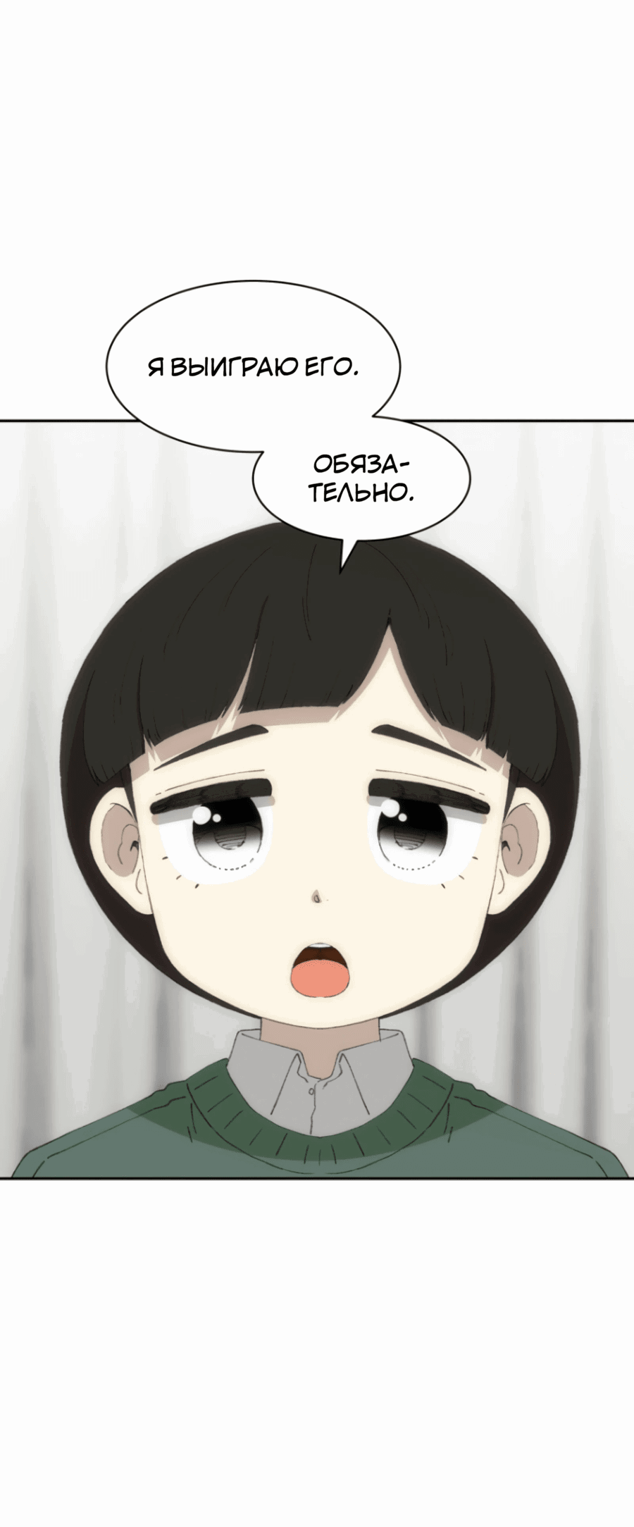 Манга Возрождение Бетховена - Глава 74 Страница 56