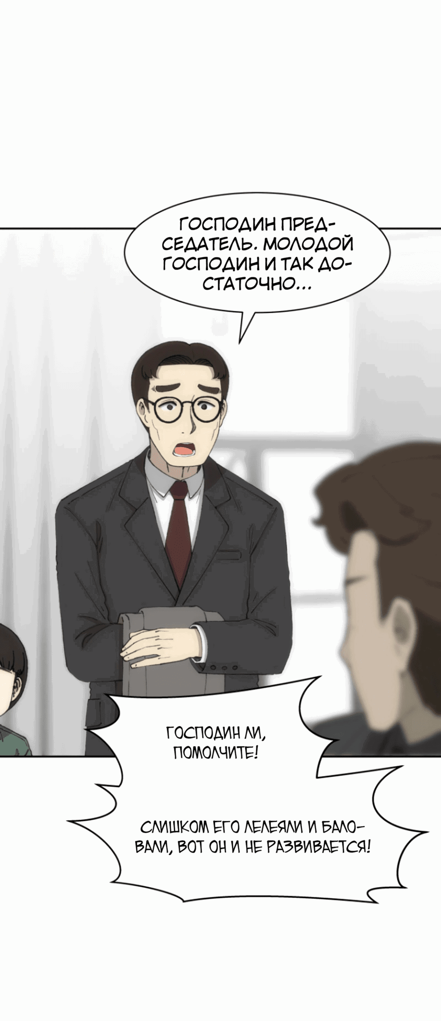 Манга Возрождение Бетховена - Глава 74 Страница 54