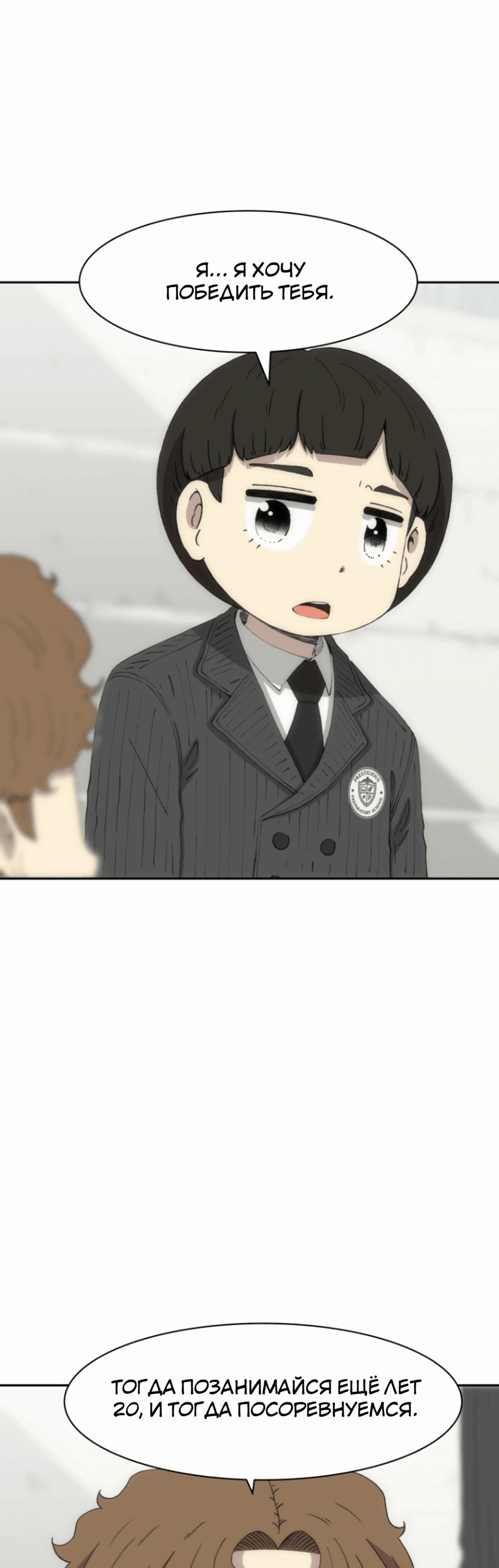 Манга Возрождение Бетховена - Глава 74 Страница 83