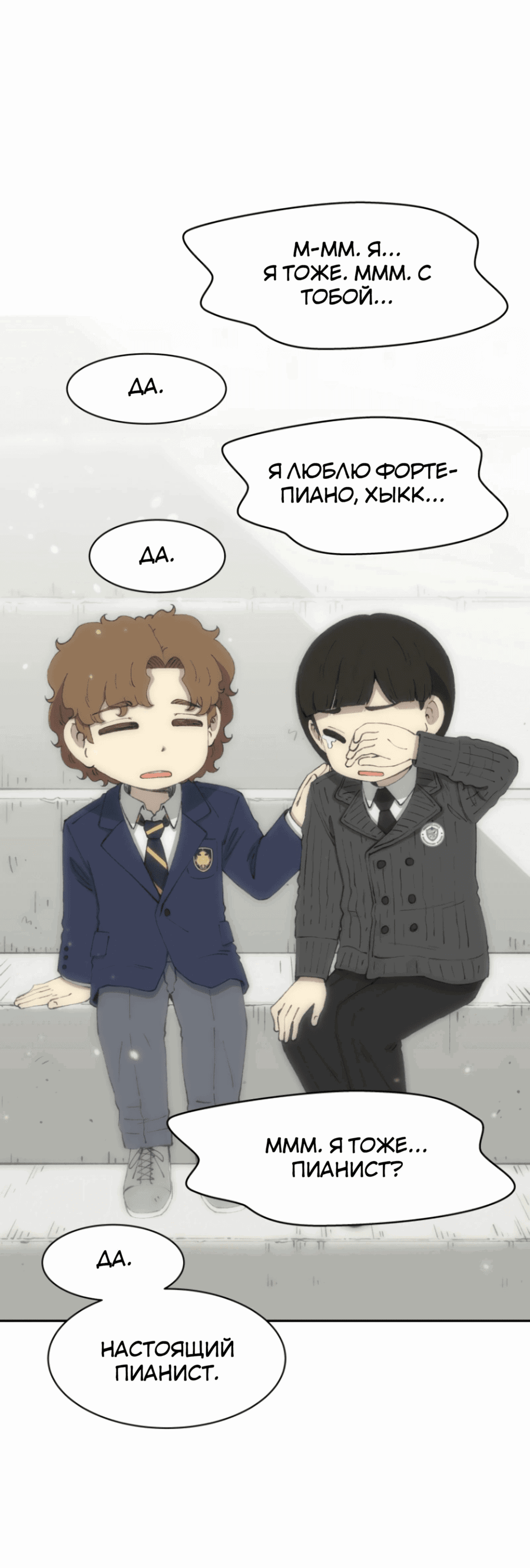 Манга Возрождение Бетховена - Глава 74 Страница 100